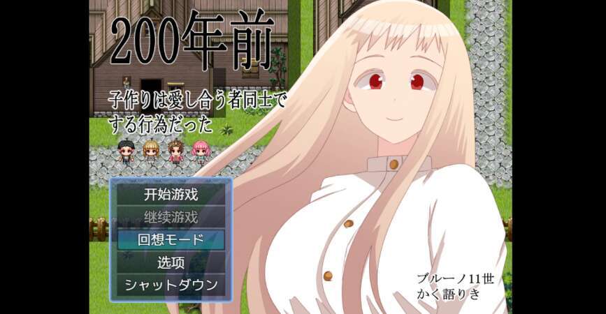 【电脑+安卓/日系RPG/AIGPT汉化/2D】200年前人类是可以随意做爱的  1.0萌玩版【721m】