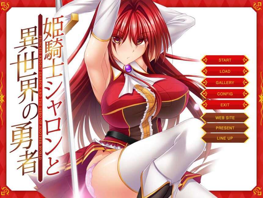 【电脑/拔作ADV/汉化】姬骑士夏伦与异世界的勇者/姫騎士シャロンと異世界の勇者 AI汉化版+全CG【500M】