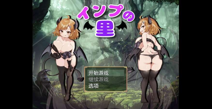 【修复BUG/电脑+安卓+IOS/日系RPG/AIGPT汉化/2D】小恶魔村 1.1萌玩版【2.1g】