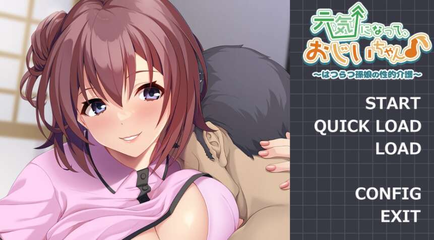 【PC/日系ADV/AIGPT汉化/2D】爷爷，振作起来吧♪ ～活泼孙女的性护理【428m】
