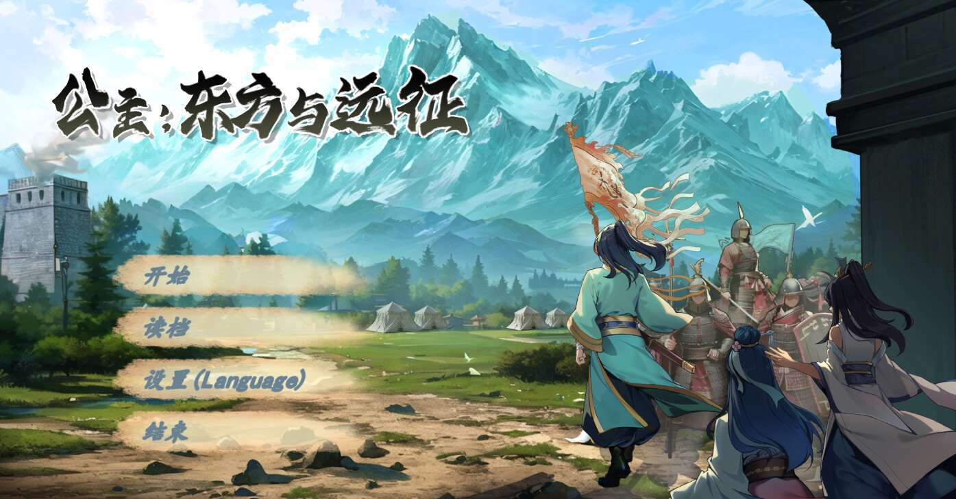 【电脑/SLG/官方中文】勾八公主狂想曲（J8 Princess Rhapsody）官方中文版【1.71G】