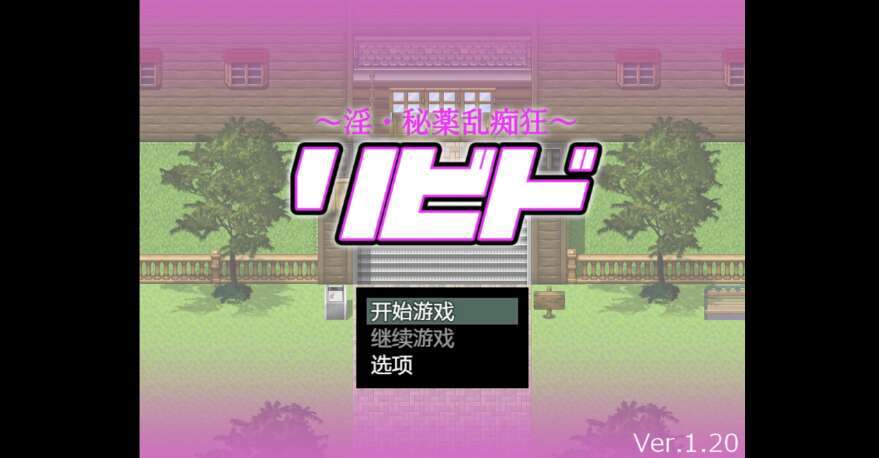 【PC+安卓+IOS/日系动态RPG/AIGPT汉化/2D】秘密毒品淫荡药 1.0更新萌玩版【3.56g】