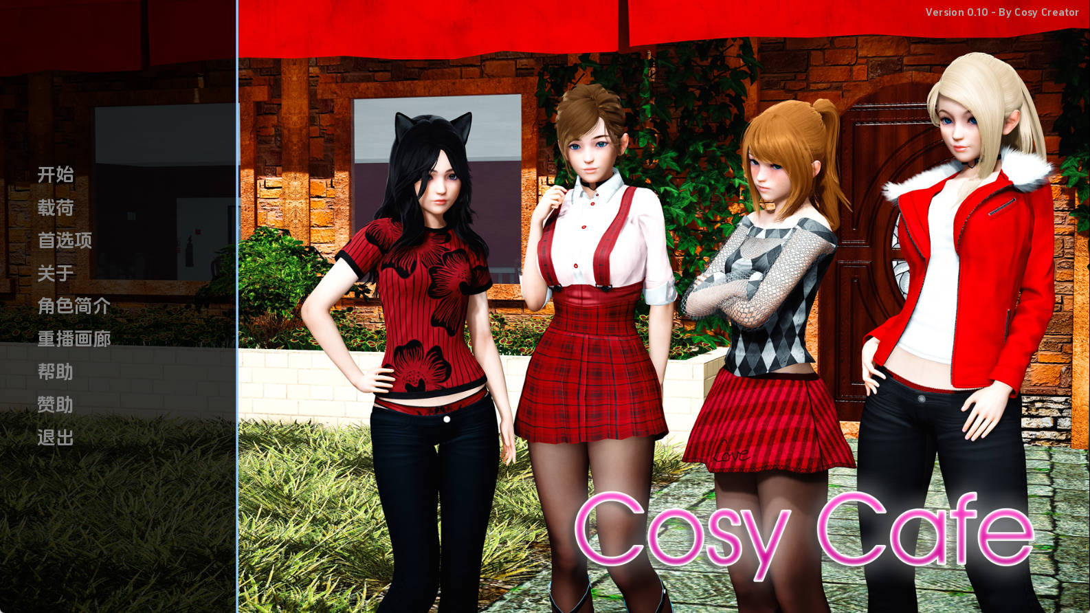 【PC/精品SLG】舒适咖啡馆0.10汉化版【5G/更新/汉化/动态】