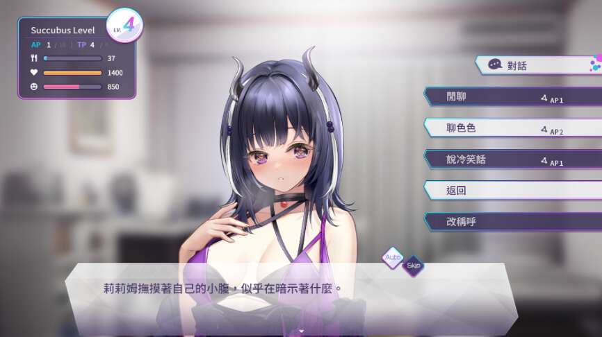 [电脑/SLG/官中] 魅魔莉莉姆想要升级♥ v1.0.0.4+全CG存档 官中步兵版 [1G]
