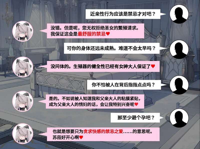 【电脑/拔作ADV/萝莉背德】禁亲圣交苏菈〜亲女儿萝莉飞机杯挑逗诱惑ADV〜 V1.0 DL官方中文【698M】