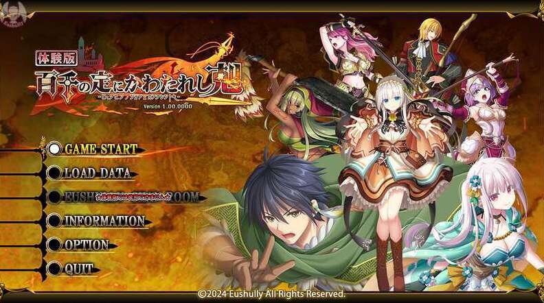 【电脑/大型战略SLG/动态/新作】百千の定にかわたれし剋 Ver1.0 正式版+特典【7.98G】