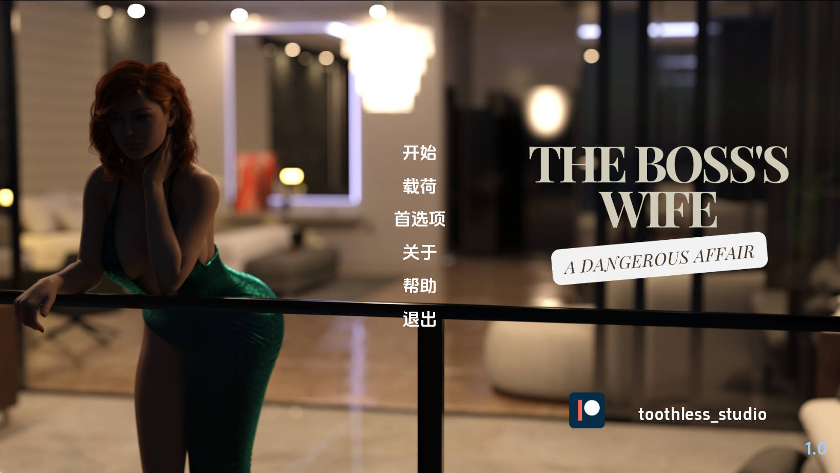 【PC/欧美SLG】老板的妻子：危险的恋情v0.1汉化版【373MB/更新/汉化/动态】