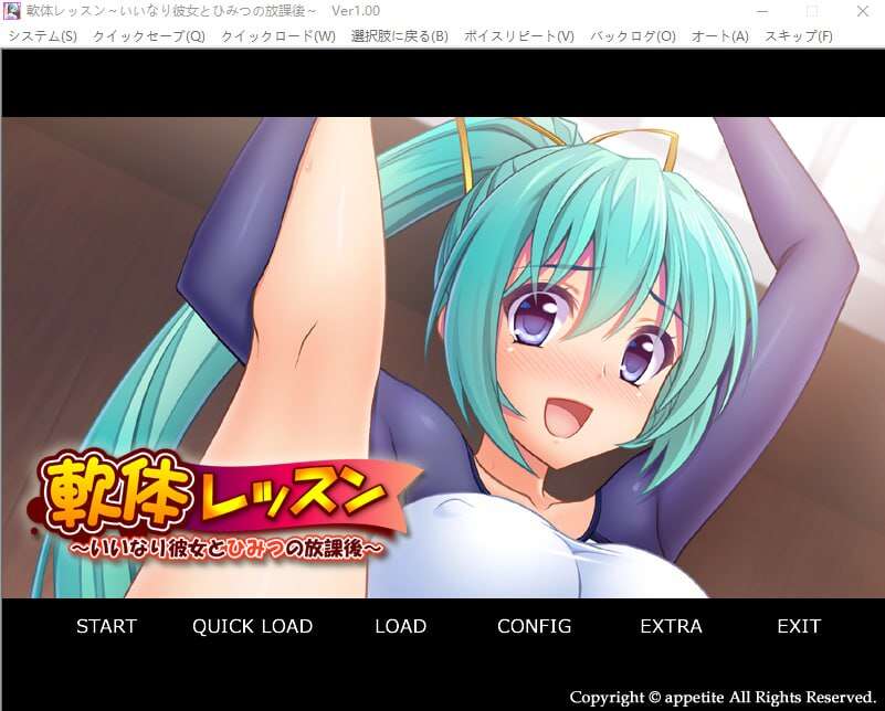 [电脑/ADV/汉化] 软体课程 ~乖乖女友与秘密的放学后~ AI汉化版★全CV【347M】