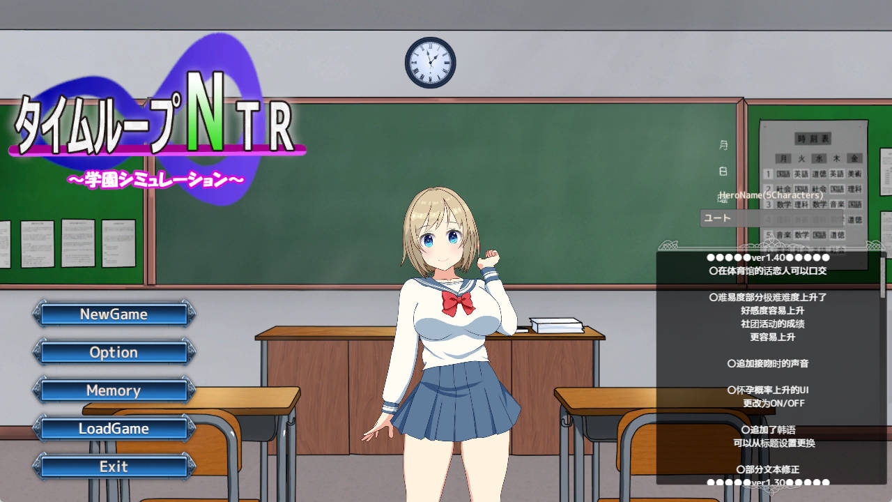 【PC/SLG】时间循环NTR/タイムループNTR Ver1.40【2.19G/官中/动态】