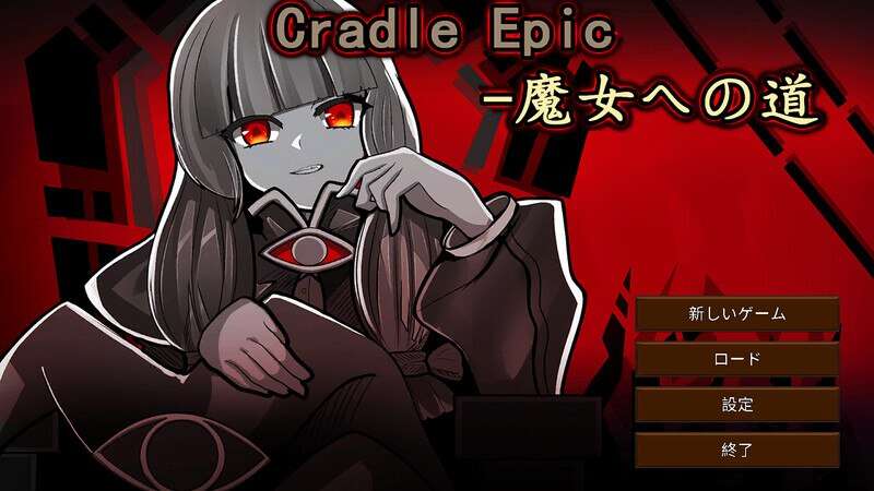 【电脑/战旗肉鸽SLG/拘束捆绑】 Cradle Epic- 魔女への道 V1.0 DL官方中文【332M】