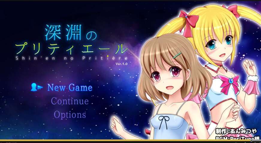 【电脑+安卓/日系爆款RPG/AIGPT汉化/2D】深渊漂亮的妖精 1.0萌玩版【2.34g】