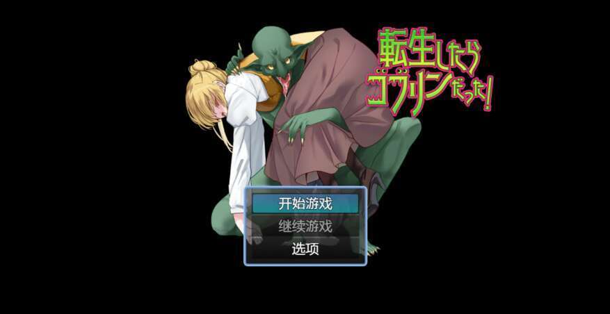 【电脑+安卓/日系RPG/AIGPT汉化/2D】我转生的时候就是妖精！ 1.0萌玩版【551m】