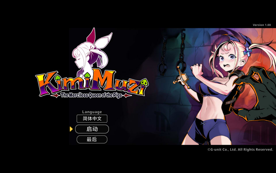 [日式ACT/新作] 你是无情的猪女王 君は無慈悲な豚の女王 KimiMuzi 官中版 [700M]