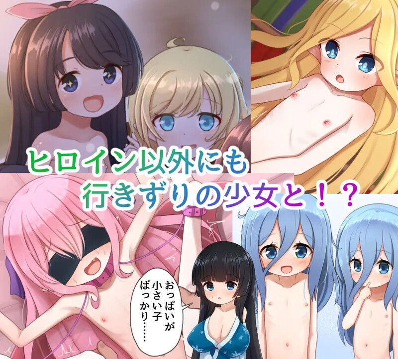 【回合RPG/动态/萝/汉化】救世主的〇动者~冒险者与淫纹少女~(メサイアオブロリータ~冒険者と淫紋の少女~)V1.0 AI汉化【1.90G】