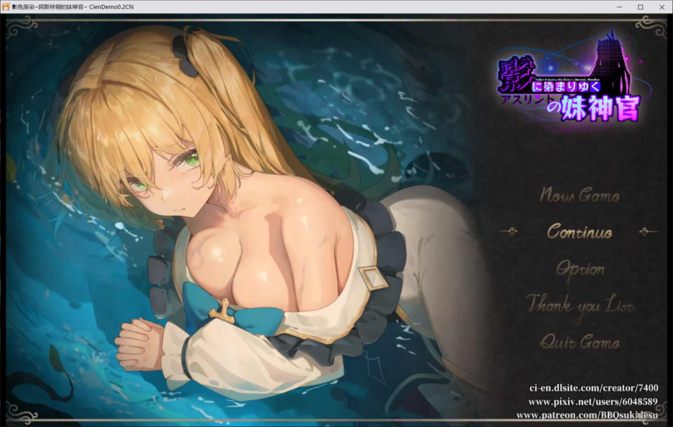 [日系] 影色渐染 ~阿斯林顿的妹神官~ V0.2官方中文版[10月更新/1.2G]