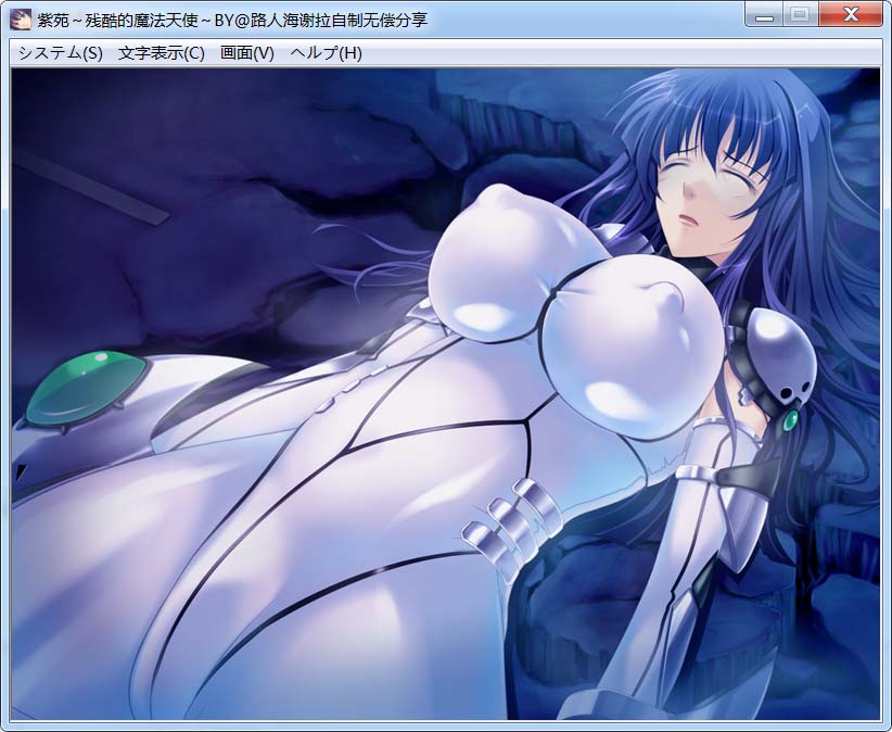 [日系] 紫苑~残酷的魔法天使~AI汉化版+全CG存档[新汉化][460M]