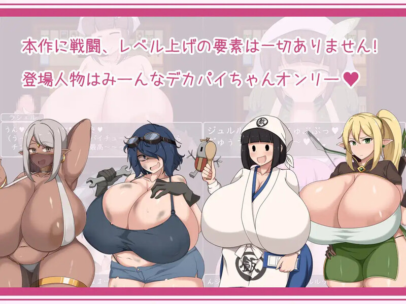 【爆款RPG/爆乳巨乳/汉化】正太与御姐RPG:与爆乳御姐们一起享受催眠淫乱生活(ショタおねRPG 爆乳お姉さん達と催○でドスケベ三昧)V1.0 AI汉化【1G】