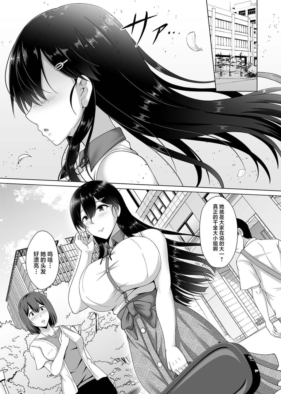 [2D漫画] 大正ロマネスク (遠野すいか)作者漫画汉化整理[24P-470MB]