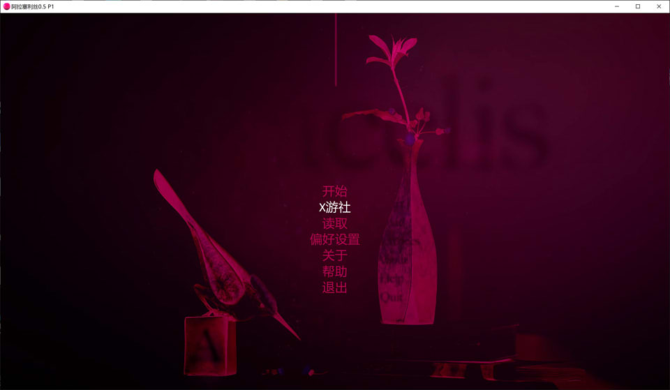 【欧美SLG/动态/汉化】阿拉塞利斯（Aracelis）V0.5P1 AI汉化版[PC+安卓][8月更新/2.8G]