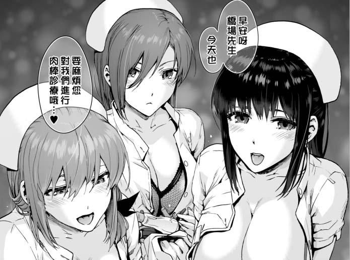音速うばぐるま (宇場義行)作者漫画汉化整理[30P-2.5G]