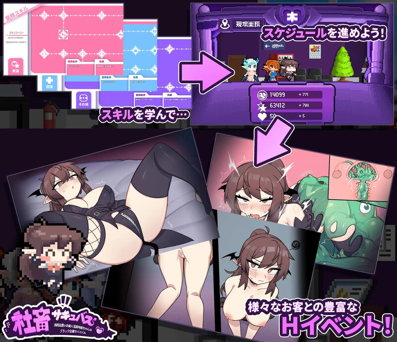 【经营RPG/淫乱恶堕/2C】社畜魅魔～被视为消耗品的初心者淫魔咲姬的黑企业生存之旅～(社畜サキュバス ～消耗品扱いの新人淫魔咲姫ちゃんのブラック企業サバイバル～）V1.0 AI汉化+全CG【1.3G】