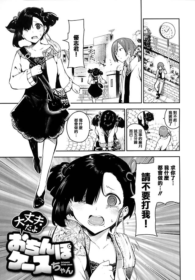 [2D漫画] いつつせ作者漫画汉化整理[23P-980MB]