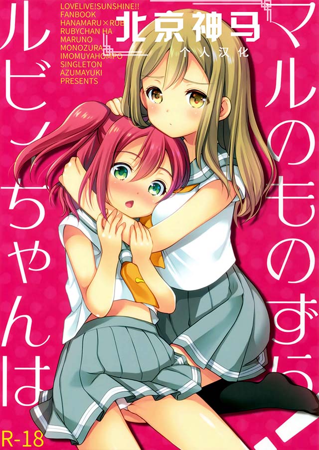 [2D漫画] Singleton (あずまゆき)作者漫画汉化整理[60P-1.4G]