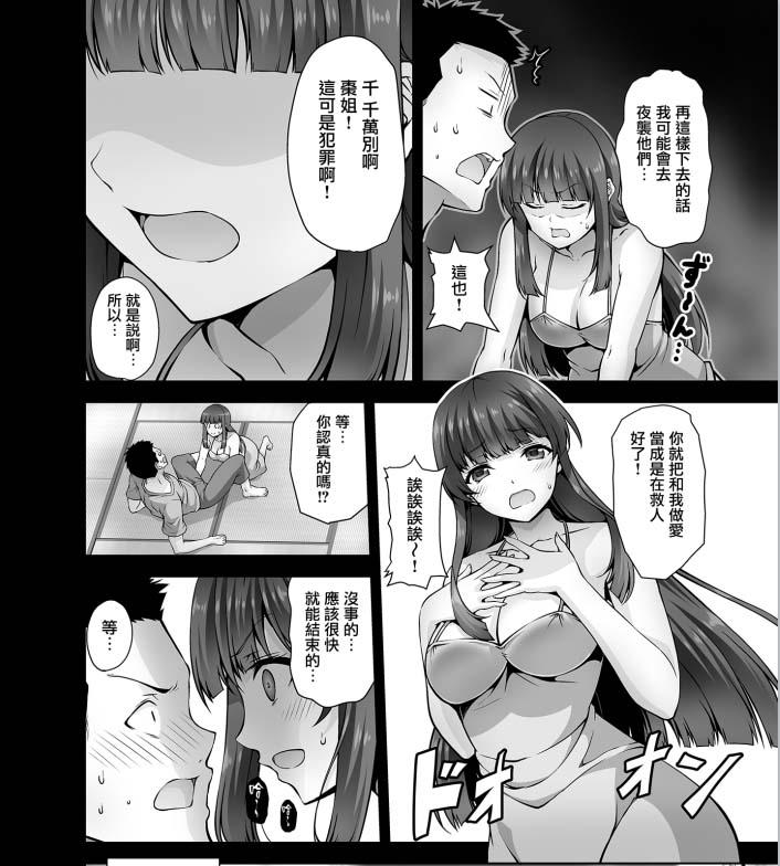 [2D漫画] RED CROWN (石神一威)作者漫画汉化整理[19P-300MB]