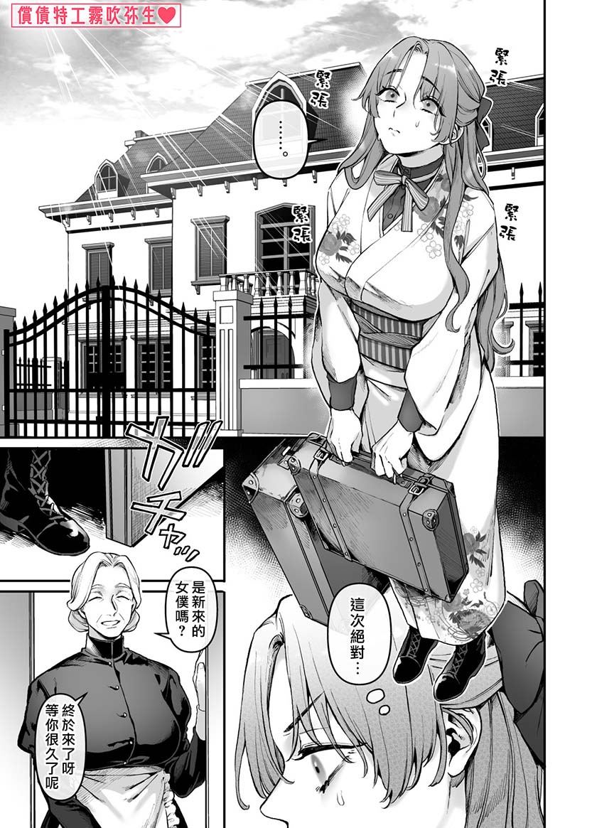 [2D漫画] 露々々木もげら作者漫画汉化整理[32p-3.2G]