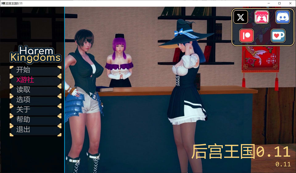 【SLG/AI汉化/NTR/3D/更新】后宫王国/Harem Kingdoms[Ver0.11]【PC+安卓/800M】