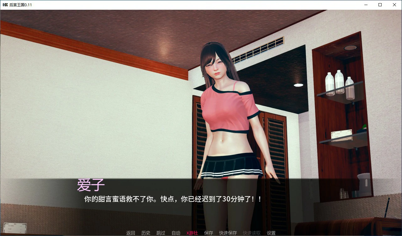【SLG/AI汉化/NTR/3D/更新】后宫王国/Harem Kingdoms[Ver0.11]【PC+安卓/800M】
