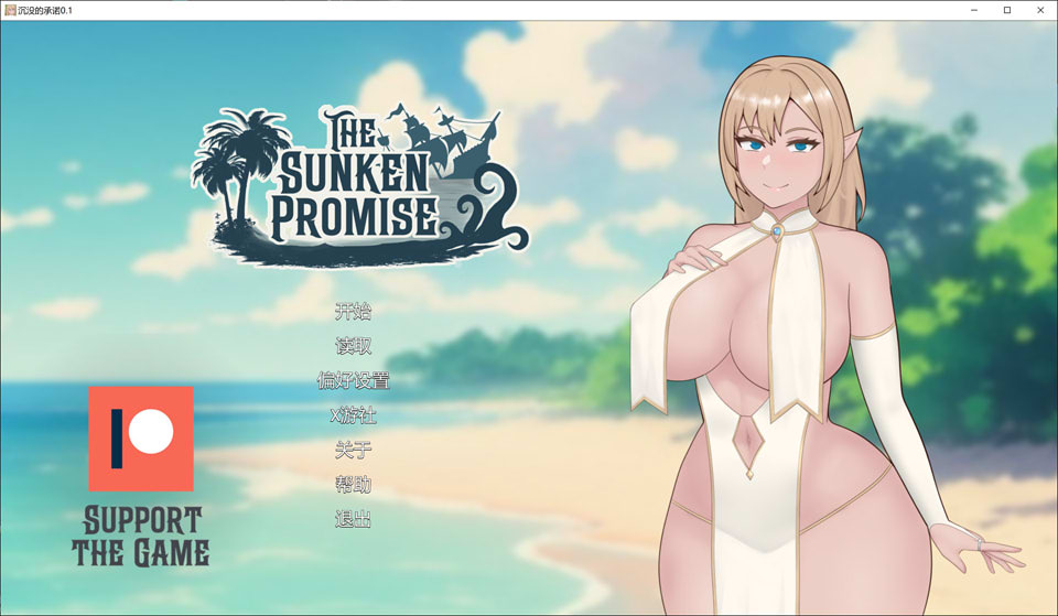 【SLG/AI汉化/2D/动态】沉没的承诺/The Sunken Promise[Ver0.1]【PC+安卓/0.69G】