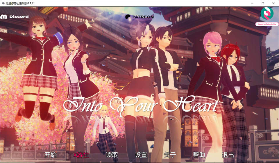 【SLG/AI汉化/3D/动态/更新】走进你的心重制版/Into Your Heart Revamped[Ver0.1.2]【PC+安卓/1.08G】