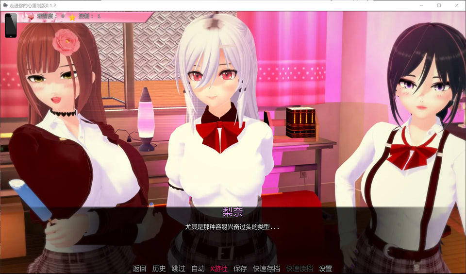 【SLG/AI汉化/3D/动态/更新】走进你的心重制版/Into Your Heart Revamped[Ver0.1.2]【PC+安卓/1.08G】