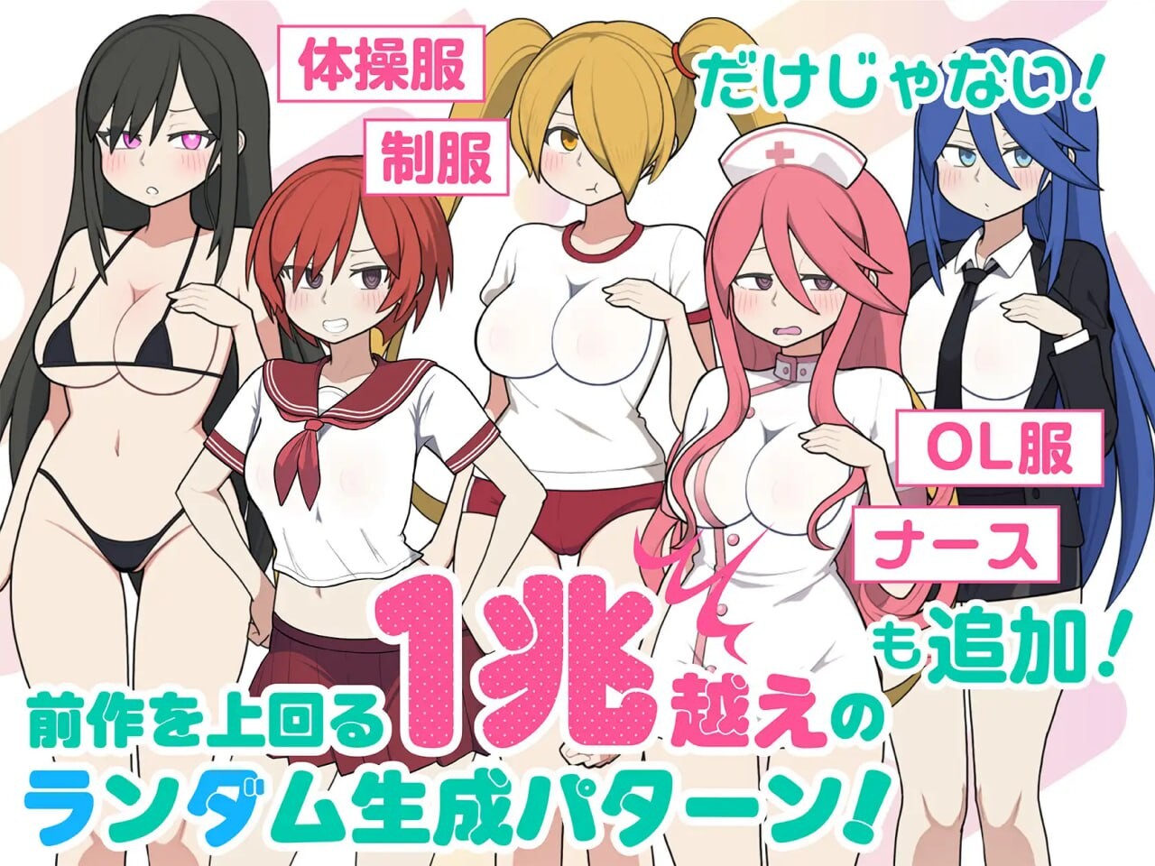 [SLG官中PC MAC动态]路人娘电车 モブ娘電車 v1.20 [406M]