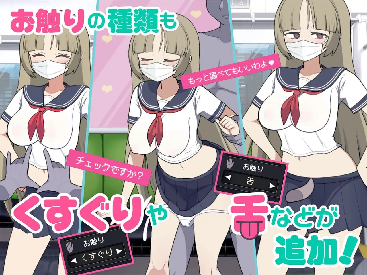 [SLG官中PC MAC动态]路人娘电车 モブ娘電車 v1.20 [406M]