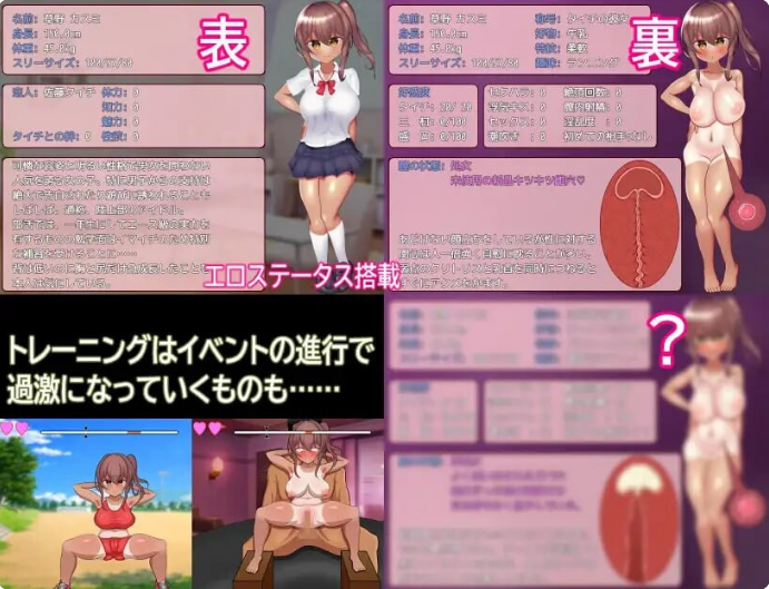 [RPG汉化PC巨乳NTR]被NTR的田径部女友 寝取られ陸上部彼女 [468M]