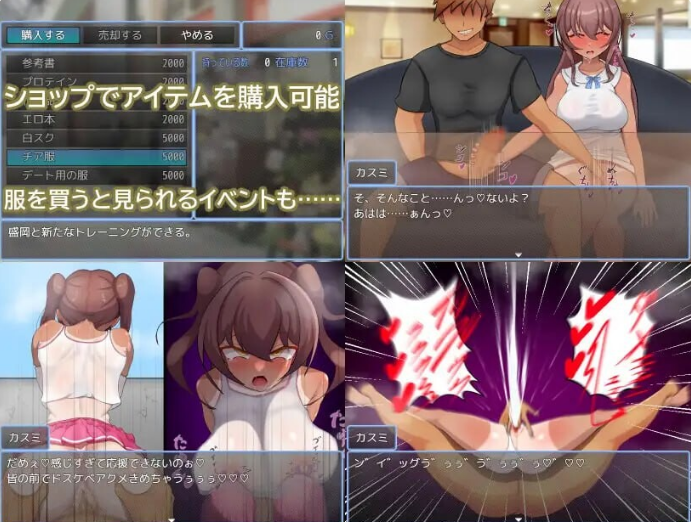 [RPG汉化PC巨乳NTR]被NTR的田径部女友 寝取られ陸上部彼女 [468M]