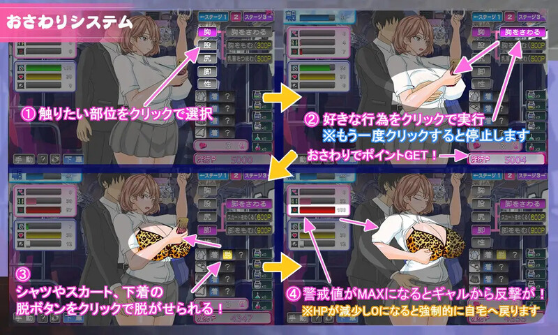 [日式SLG/动态/更新] 电车内淫交～想触碰堕落的辣妹～ 電車内淫交～ギャルは触って堕としたい～ v2.06 AI汉化版 [2.40G]