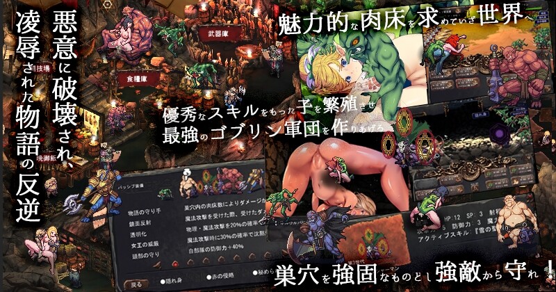 【SLG/官中】哥布林巢穴theFable 淫辱物语编纂版/ゴブリンの巣穴theFable 淫辱物語編纂版【10.0G】