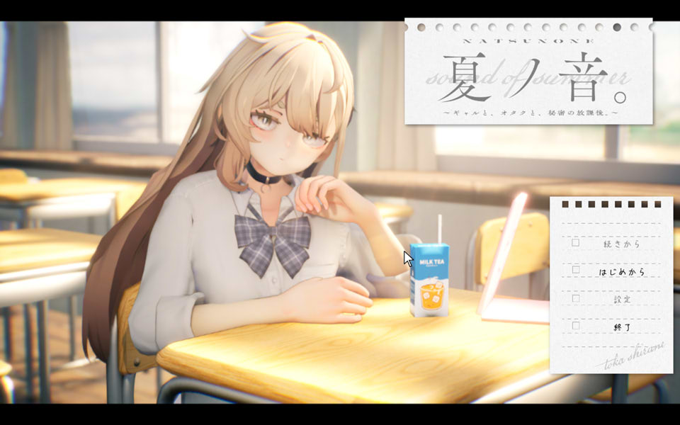 [日式SLG/新作] 夏之音。辣妹与宅男的秘密课后时光。夏ノ音。ギャルと、オタクと、秘密の放課後。 v1.03 Demo 生肉版 [1.20G]