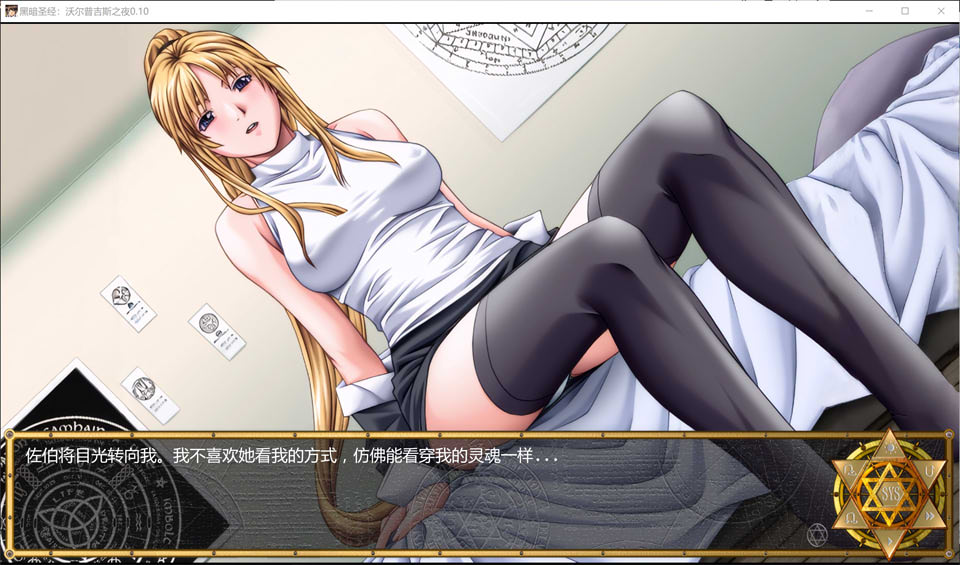 [日式SLG/新作] 黑暗圣经：沃尔普吉斯之夜 Bible Black -La Noche de Walpurgis- Ren’Py Remake v0.10 PC+安卓 汉化步兵版 [1.3G]