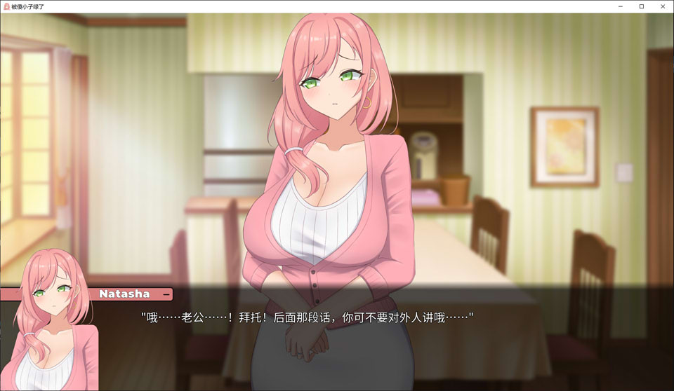[日系SLG/无码汉化] 笨拙的NTR 笨手笨脚的 NTR’d by ClumsinessVer1.0 官方中文无修版[8月更新/1G]