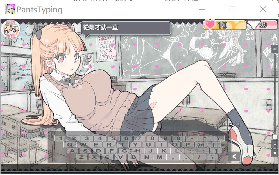 [日式SLG/新作] 胖次速打 ぱんつタイピング 072官方中文版 [200M]
