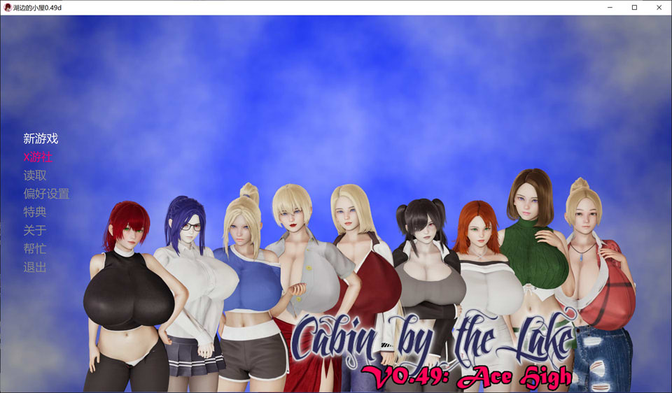 【亚洲风SLG/沙盒/动态】湖边小屋（Cabin by the Lake）V0.49d AI汉化版[PC+安卓][8月更新/3.2G]
