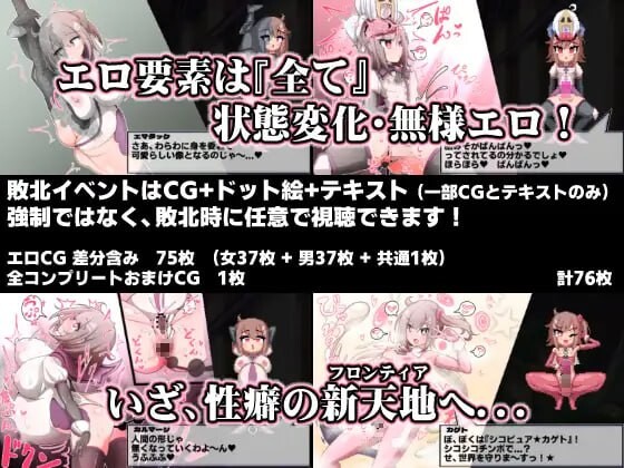 [ACT汉化PC]变化与不堪的边界线 -侮挫魔2 変化と無様のフロンティア -侮挫魔2 [162M]