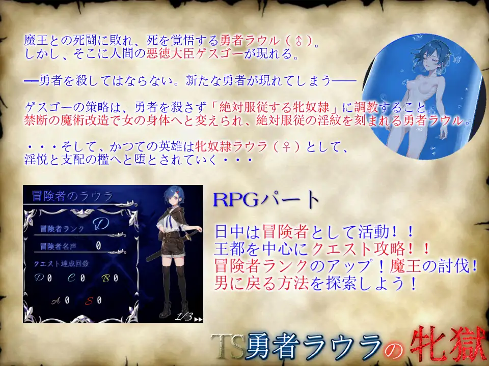 [日式RPG/新作] TS勇者劳拉的雌狱 TS勇者ラウラの牝獄 AI汉化版+全回想存档 [1.3G]