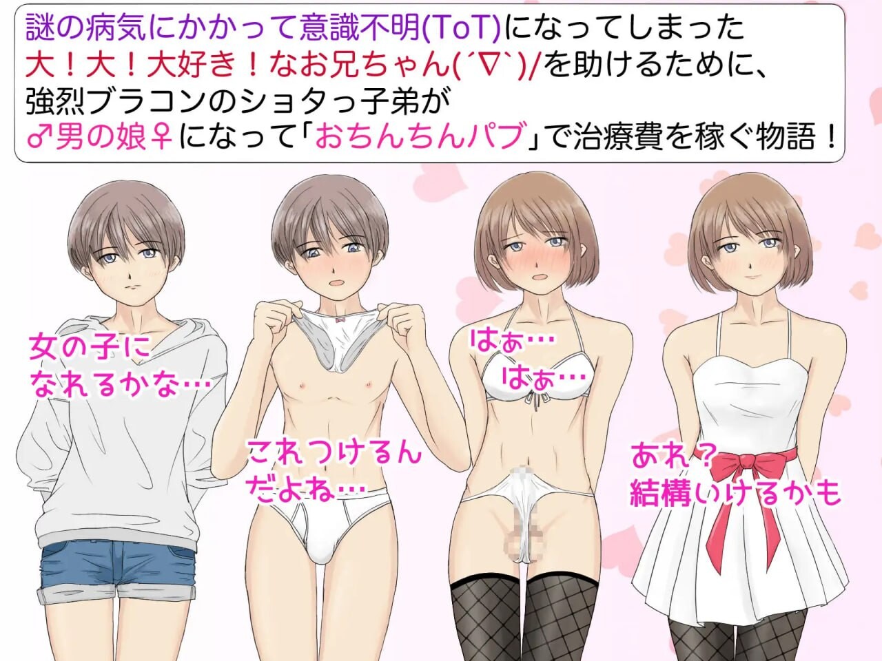 [RPG汉化PC安卓CV]男之娘风俗 阴茎酒吧欢迎您 男の娘風俗 おちんちんパブへようこそ[3.27G]