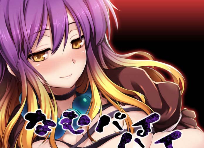 [2D漫画] しもやけ堂(逢魔刻壱)作者漫画汉化整理[85P-1.5G]