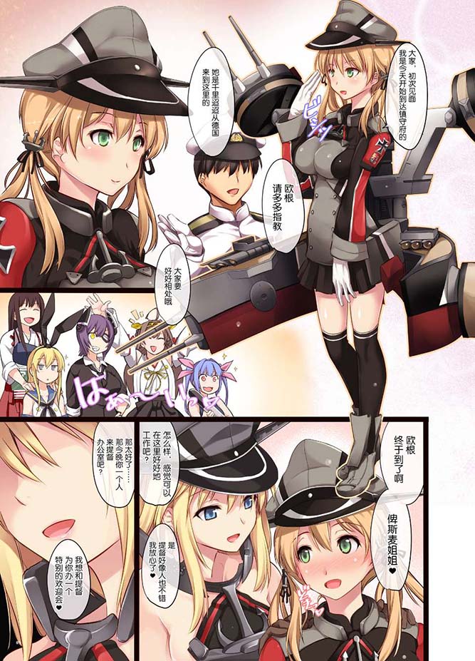 [2D漫画] しもやけ堂(逢魔刻壱)作者漫画汉化整理[85P-1.5G]